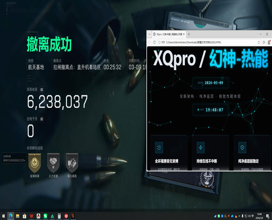 三角洲外挂直装透视自瞄效果