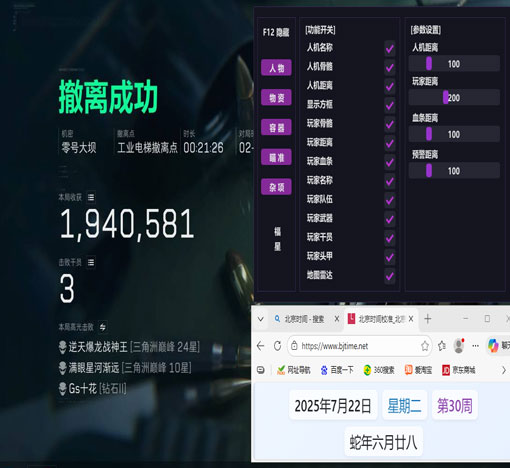 三角洲外挂直装软件效果